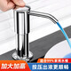 JOMOO New German kitchen sink dishwashing liquid dispenser soap dispenser washbasin sink kitchen push pump silver soap dispenser comes with 1 meter tube