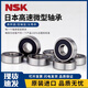 NSK Micro Roulements 692 693 694 695 696 697 698 699 608ZZ DDU 691X (1,5 * 5 * 2)
