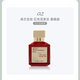 Francis Kurgian mfk red 540 essence Kurgian a rose life water endless water perfume sample 724 Chaoxin [package sample 10ml]