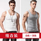 [100% pure cotton] Men's vest sports hurdle I-shaped vest men's fitness elastic sleeveless T-shirt men's sweatshirt white + gray two-piece 2XL weight [140-165Jin[Jin equals 0.5 kg]]
