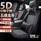 Langxing seat cover cushion is suitable for Volkswagen 13-1517 new and old models Langxing fully encircled summer and winter universal five-seater [four-season leather] black and white - luxury version