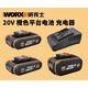 Wax fast charger car charging 4.0 large capacity lithium battery 2.0 universal 20v small foot board battery WA3883 (2x2A dual charge) small foot board