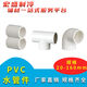 PVC elbow water supply pipe accessories 90 degree right angle elbow PVC elbow UPVC right angle 90 degree joint upper water pipe water supply pipe water supply pipe elbow plastic pipe with 50 to 25 tee 315 pieces