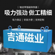 悬挂式输送带强磁除铁器工业磁铁强力吸铁器永磁吸铁石长方形 默认不锈钢 客服沟通15861O53396 磁王矿场吸斗齿版 50cm*30cm*20c