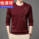Hengyuanxiang de mediana edad y jóvenes seda de verano de seda de hielo de verano Camiseta de manga larga cuello redondo 2025 nueva camiseta de camisa de base de hombres de mediana edad B6627 shangqing m 165/105/48 recomendado 100-120Jin [Jin equivale a 0.5 kg]