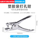 9731打孔器塑料袋打孔机布料打孔钳气眼钳pe袋薄膜塑封单孔包装袋 打孔器*1个+垫片*10个