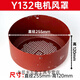 XMSJ Motor Air Hood Y Série Air Hood Couvercle de la lame arrière Couverture de ventilateur de protection Accessoires de moteur Y355-Diamètre 695 mm