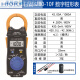 
Daily setting (HIOKI) 70F digital clamp meter multimeter cm3289 clamp ammeter 3288-20 3280 CM3291 AC 2000A resistor