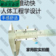 
XMSJ vernier caliper ordinary caliper high-precision small mechanical caliper cultural and entertainment teaching household ruler small card 9856 people are using 0-150mm household model