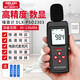 Delixi electrical noise meter high-precision noise decibel meter household small noise detector professional sound decibel test
