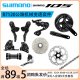 禧玛诺105 R7120R7100机械变速套件2×12速油压碟刹公路车 R7120手变R7170夹器带K05S来令片