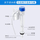 Submarine MS1 old-fashioned toilet water tank float inlet valve + drain valve accessories set 21CM