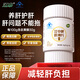 Jiangzhong Leber reine Tabletten 30 hoher Gehalt an totalen Flavonoiden Männer und Frauen halten spät auf dem Laufenden, um zu trinken und Kontakte zu knüpfen. Sushu -Leber -Tabletten