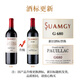 
Suamgy G680 Poyac AOC Cabernet Sauvignon Dry Red Wine 750ml*6 bottles Whole box gift box imported red wine