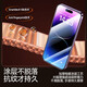 闪魔适用苹果14Pro/13钢化膜 iphone13pro/14Promax 全屏手机膜plus高清抗指纹防爆除尘膜抗蓝光防窥膜 2片【强化玻璃防爆】店长强推 苹果14ProMax