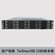 Huawei (HUAWEI) Taishan 2280 Deepseek Server (2 Kunpeng 920/128 Kerne/256G Speicher/1,92T+5*10T/2 Huawei Atlas300i Duo96G Grafikkarten)