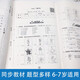 Scannen Sie den QR-Code Audio New Concept English Youth Edition Entry-Level B Textbook Synchronous Test Paper Starter B Youth Edition Beijing Education Press Genuine