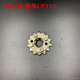 
Spring Breeze NK150 CF150 Motorcycle Chain Chain Dish Small Dish Three-piece Chain NK15052+14+ Thickened Chain