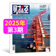 
Financial Magazine 2025 September 8/7/6/5/4/3/2/January 17/16/15/14/13/12/11-1 issue 724th issue of the City of Innovation Economy 2025 Forecast and Strategy Annual Business Management News Information Economic Books and Journals [3 packages] Financial 2