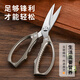 兴刃厨房强力剪刀多功能家用不锈钢鸡骨剪食物剪烤肉剪食品级剪子 厨房剪【巨划算 】