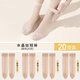 Langsha short stockings women's thin socks spring and autumn anti-snatch wear-resistant transparent invisible crystal silk 20 pairs of flesh-colored mid-calf socks