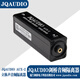 JQ AUDIO LR-2 stereo Cambridge audio isolator computer noise isolator 3.5 pairs of dual XLR 3.5 pairs of dual 6.35 AUX-2 3.5 to 3.5