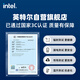 Intel Lingxi 510 Computadora de escritorio (i5 12400 16G 512G SSD Business Keyboard and Mouse) WiFi6 Oficina comercial completa Mini Estado de anfitrión único Subsidio 20%