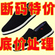 蓝骏启(一一两双装)老北京布鞋男春夏耐磨防滑透气一脚蹬劳保黑布鞋 【耐磨轮胎底一双装】+3522生级 43 拍大一码