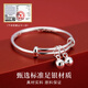 Or chinois, Bracelet de cloche de nuage de nuage de pied argenté au pied, une paire de nouveau-nés, pleine lune, bébé cadeau d'un an [boîte-cadeau rose] * livraison de hachikuang / extrêmement livré * une paire environ 18 g