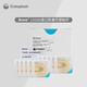 康乐保（Coloplast）康乐保ColoplastBrava12030造口袋可塑贴环防漏贴环防漏 12045造口密封贴环/4.2mm*1