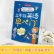 Grade 3 Anglais Introduction précoce à l'école primaire anglaise Zero Fondation Préparation pour l'illumination 26 Lettres anglaises 48 Symboles phonétiques internationaux 680 Mots essentiels à haute fréquence 11 Scénario de classe Sentenario 72 Pratique amusante Comics synchrones Happy Grade 3 Anglais Introduction précoce à l'anglais
