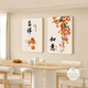 Aohan Persimmon Ruyi Restaurant Dekorative Gemälde neuer chinesischer Stil Zwei-Link-Esszimmer Hängende Malerei High-End-Wohnzimmer Esstisch Hintergrund Wandbild K12122 50*70/50*70 Kristallbild PVC Gold Kante