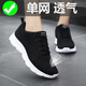 Adachiaki lijian alter Peking-Stoffschuhe Frühlings- und Herbst-Mesh Leichtes lässiges Muttersportschuhe mittlere und ältere weiche Softwanderschuhe Reisen Schuhe Frauen 738 Secret Net Schwarz und Weiß 35