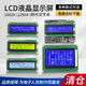 LCD1602A 12864 LCD display 5V solder header IIC/I2C module blue yellow green gray yellow screen 3.3V 5V blue screen (1 piece)