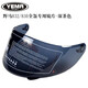 YEMA MUSTANG CASHET FULL CASHET 830823825826869630632620621925920921 829-831 LEAN transparent plus patch anti-buve