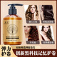 CHUNFU Moroccan plump and moisturizing elastin for straight hair, curly hair and perm to protect curly hair and prevent frizz Moroccan elastin 280ml