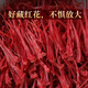 
Beijing Tongrentang Saffron Authentic Tibetan Special Saffron Traditional Chinese Medicine Saffron Soaked in Water and Drinking Wine Saffron Special First Saffron [3 Bottles]