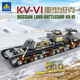 
Heavy tank model military aircraft carrier heavy tank vehicle 8 in 1 children assembled toy boy gift heavy tank random two boxes