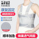 
Chest bandage for medical use for men and women [3890 people praised] Guanai adjustable rib fracture fixation belt chest black ordinary style - shoulder strap M size (bust 2 feet-2 feet 7)