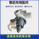 Yaying convient à Haier XQG80-HBD14756GU1 Machine de lavage Pompe de vidange Motor de moteur de traction Pompe à eau Pompe accessoires