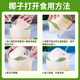Xianyouji Hainan Wenchang Coconut Green Large Fruit Fresh Coconut Pregnant Women Coconut Picked Now Delivery Coconut Opener and Straw 6 pieces with coconut opener and straw (single fruit 900g+