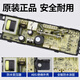 Geeignet für Haier Waschmaschinen Computerplatine XQB60-S828/XQB70-S828 Control Board XQB75-KS828 Original Power Motherboard [0034001000g] vier Steckdosen