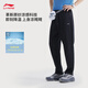 Брюки Li Ning Мужские спортивные брюки с твердым цветом Универсальный удобный простые свободные брюки для фитнеса.
