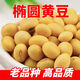 Traditional old variety oval black navel soybean seeds large high yield drought resistant edamame seeds vegetable seeds traditional old variety soybean seeds 50g