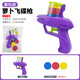Children's radish flying saucer gun safety soft bullet children's ejection flying saucer gun indoor parent-child interactive intellectual decompression toy upgraded random color 1 - radish flying saucer gun