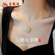 Lao Fengxiang 18k gold inlaid Hetian jade necklace for women, small sugar cube pendant, wedding anniversary gift for girlfriend, 18k Wu Shi brand sugar cube pendant + free S925 chain