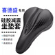Adecuado para Xidesheng Hacker 300/350/380/500/600/700/800 Cubierta de cojín de bicicletas de montaña adecuada para la serie de piratas informáticos de montaña [Cubierta de cojín de silicio]