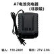 XMSJ Dayiyi A7 Ladegerät 20V Lithiumbatterie 5801/6630 Winkelmühle Elektrische Kreissäge Batterie Batterie Ladung A7 Batterie Universal Sitzladung 1