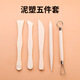 
Maier Feile free baked soft clay clay DIY material package clay tool clay handmade white clay toy set 25 pieces