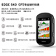 GARMIN Edge540/840 bicycle code table GPS navigation smart code table cycling mileage stage equipment gift Edge 540